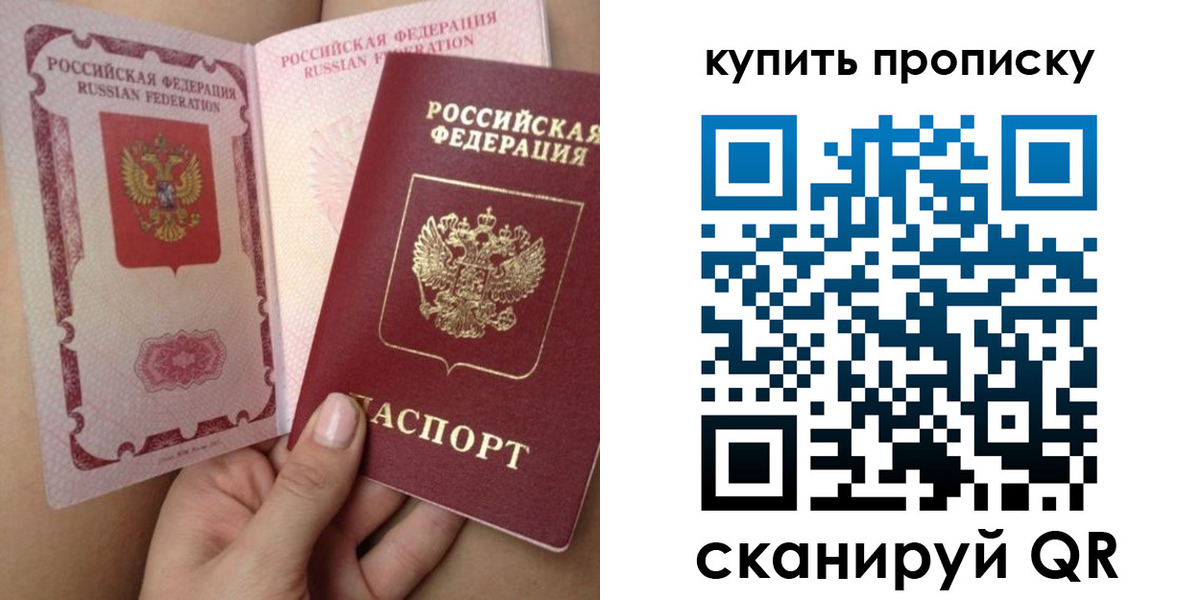 временная регистрация в Саранске