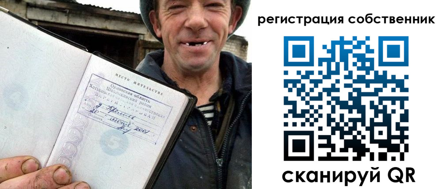 прописка в квартире в Саранске