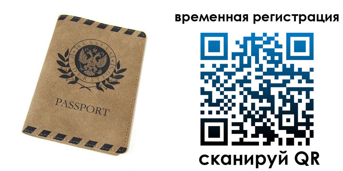 прописка иностранных граждан в Саранске